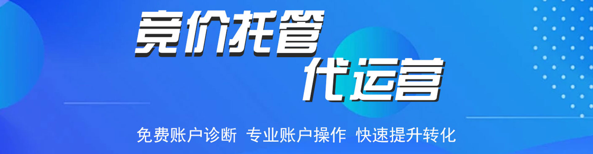 盐田竞价开户